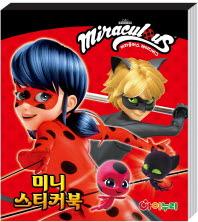 레이디버그 미니 스티커북